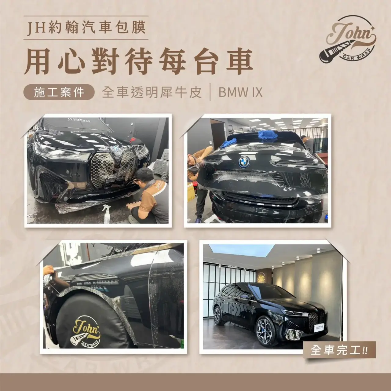 汽車包膜,汽車包膜假貨,汽車包膜正貨