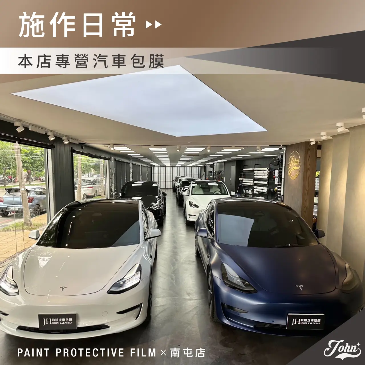 特斯拉包膜,特斯拉包膜價格,Model Y 包膜,Model X 包膜 