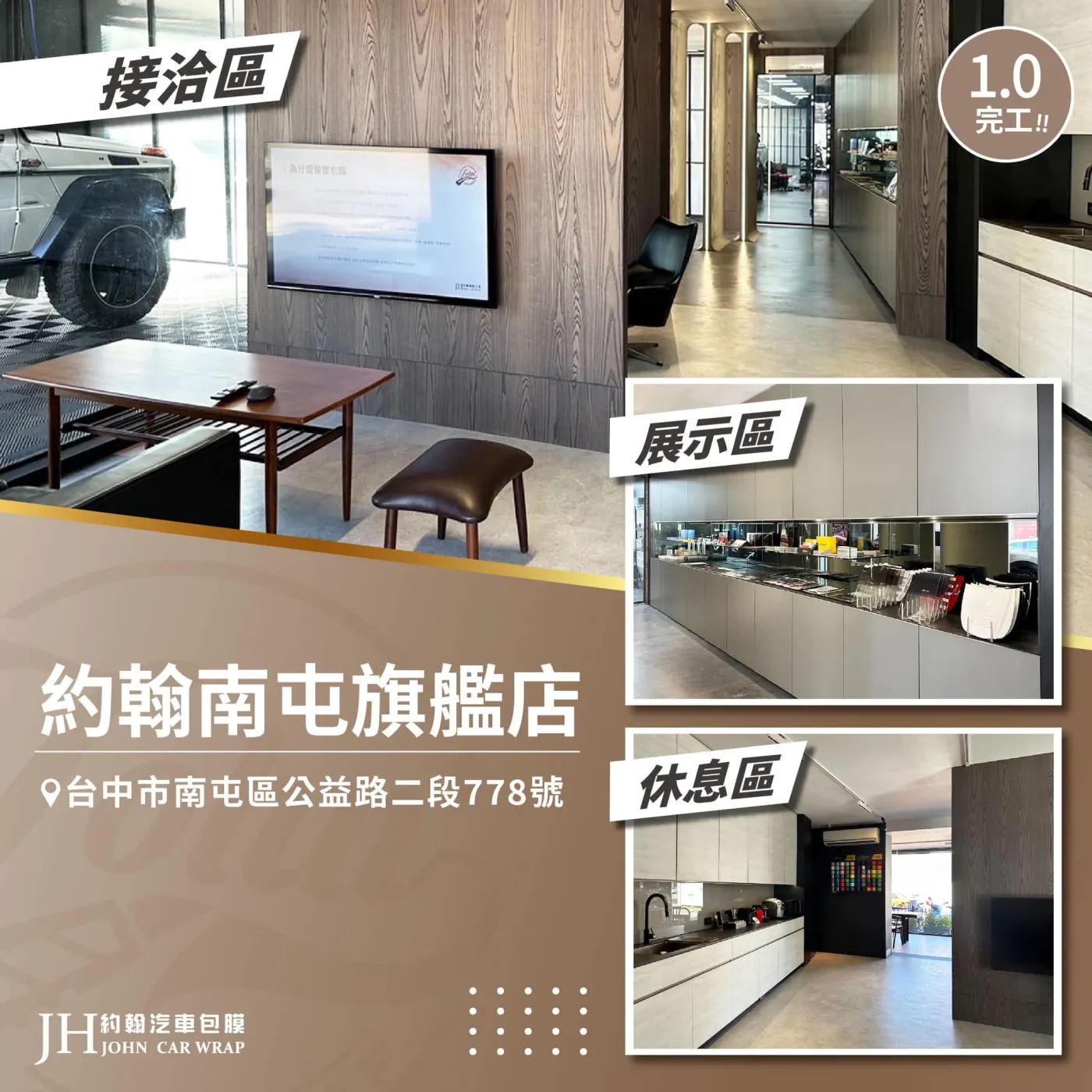 汽車包膜,約翰汽車包膜